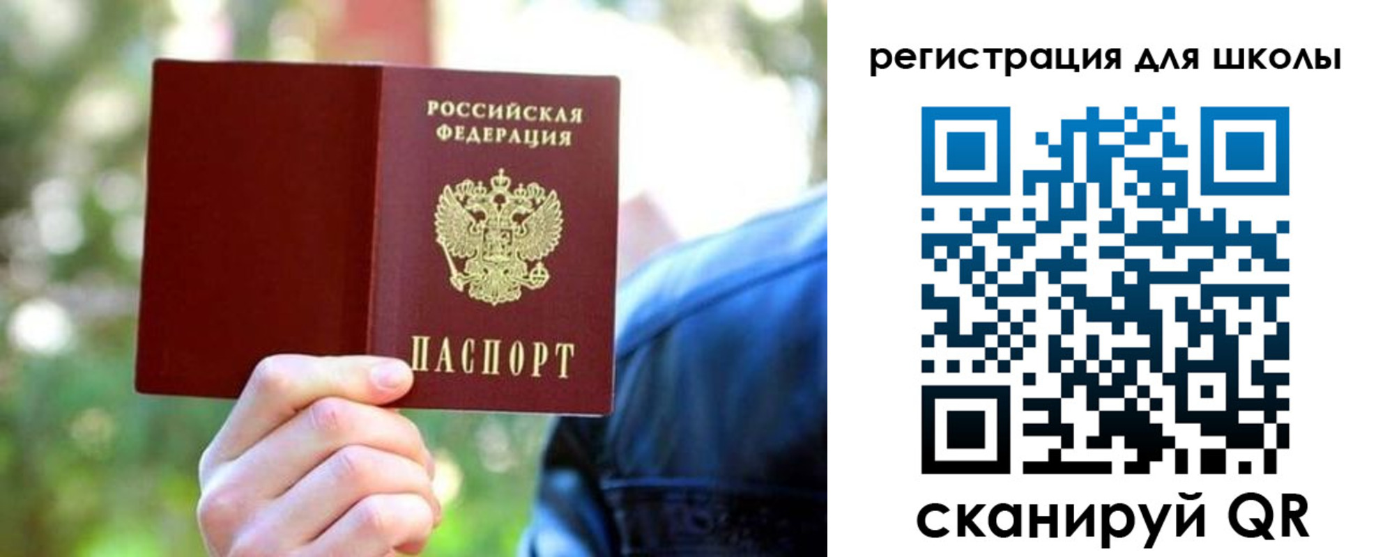 прописка законно в Поворино