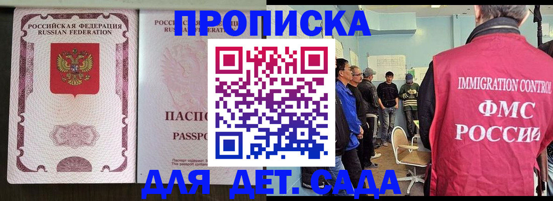 временная регистрация гарантия в Поворино